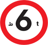 الشاخصة المرورية المرتبطة بالسؤال