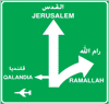 الشاخصة المرورية المرتبطة بهذا الخيار
