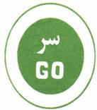ب-39: تقدم بحذر(شاخصة متنقلة)